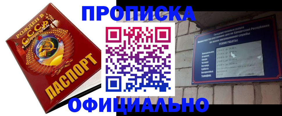 временная регистрация гарантия в Магнитогорске