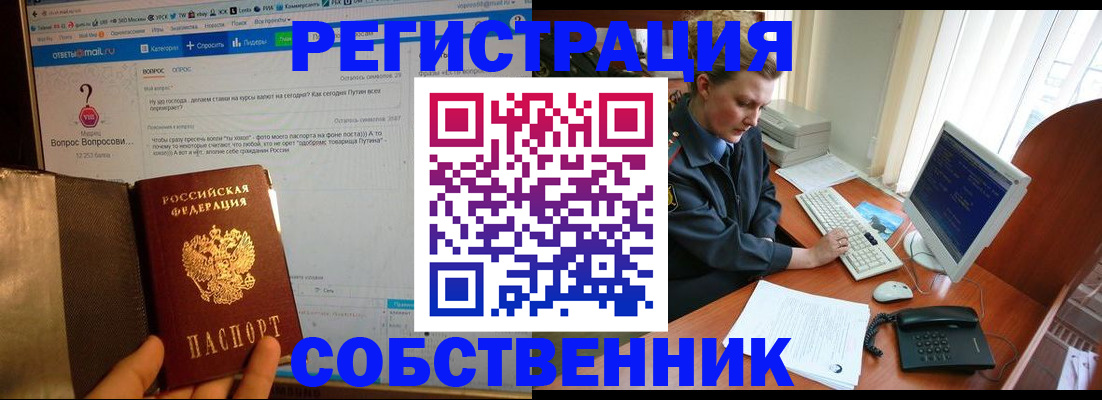 прописка в Магнитогорске